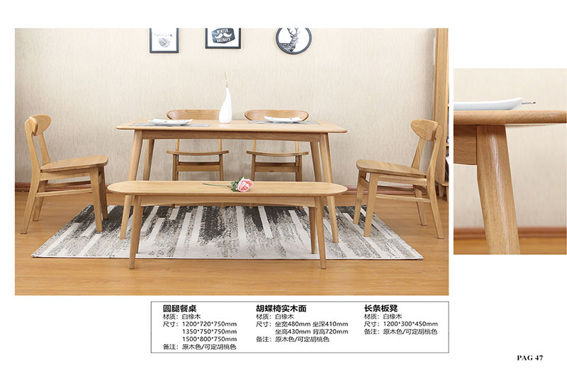 韩式餐桌 圆腿方形餐桌