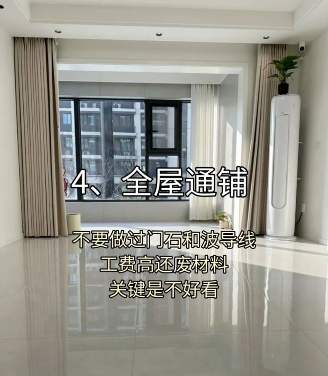 半岛APP资金慌张也能搞定装修！这份省钱攻略请收好！(图4)