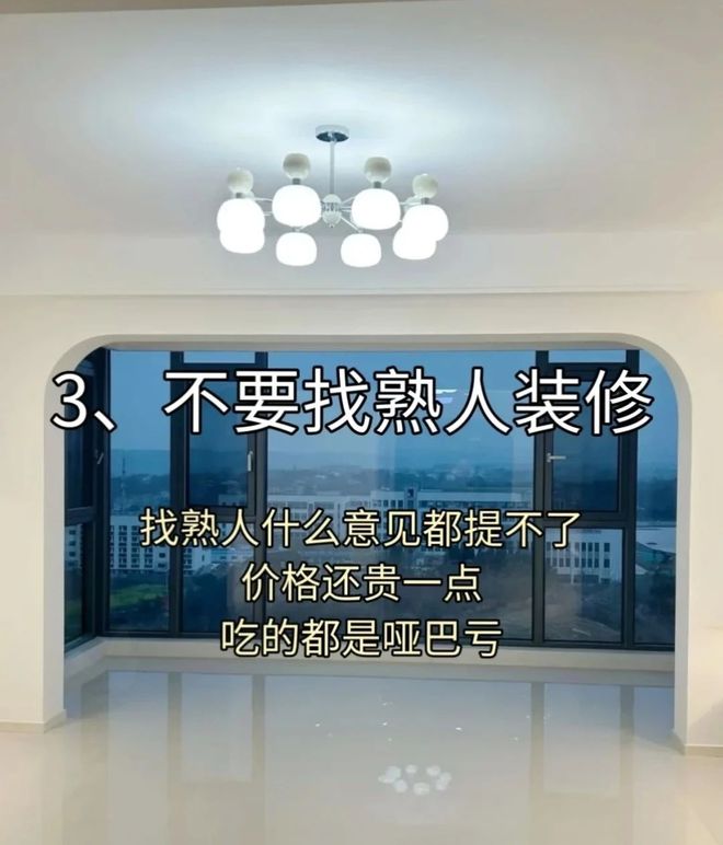 半岛APP资金慌张也能搞定装修！这份省钱攻略请收好！(图3)