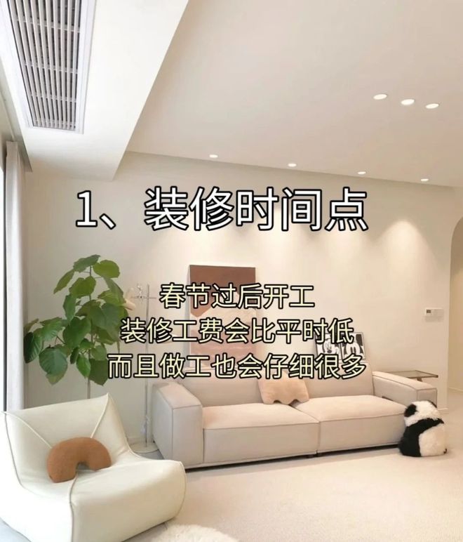 半岛APP资金慌张也能搞定装修！这份省钱攻略请收好！