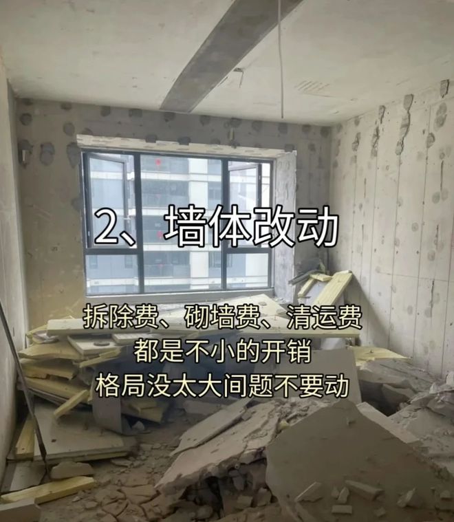半岛APP资金慌张也能搞定装修！这份省钱攻略请收好！(图2)