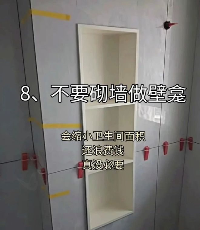 半岛APP资金慌张也能搞定装修！这份省钱攻略请收好！(图8)