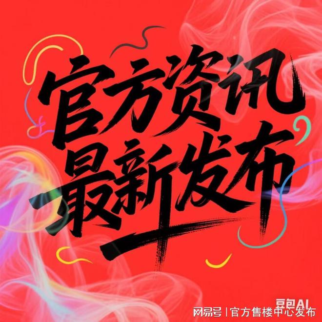 半岛官方网站2025聚焦@华发海上都荟官方售楼处公布㊣抢占双轨TOD国际糊口圈(图4)