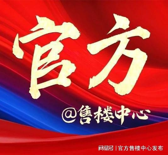 半岛官方网站2025聚焦@华发海上都荟官方售楼处公布㊣抢占双轨TOD国际糊口圈(图3)
