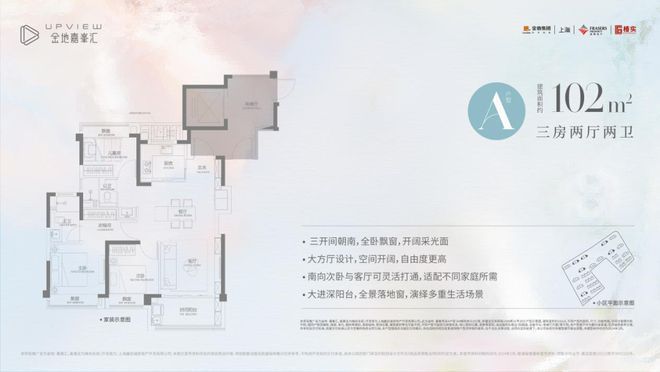 bandao半岛金地嘉峯汇（官方网站）金地嘉峯汇售楼处公布：房企巨头打造(图21)