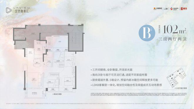 bandao半岛金地嘉峯汇（官方网站）金地嘉峯汇售楼处公布：房企巨头打造(图22)