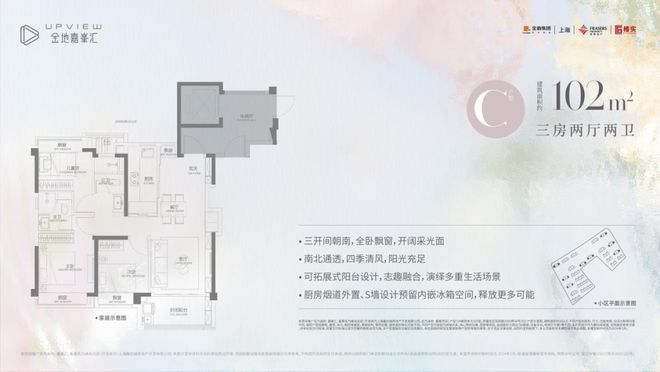 bandao半岛金地嘉峯汇（官方网站）金地嘉峯汇售楼处公布：房企巨头打造(图23)