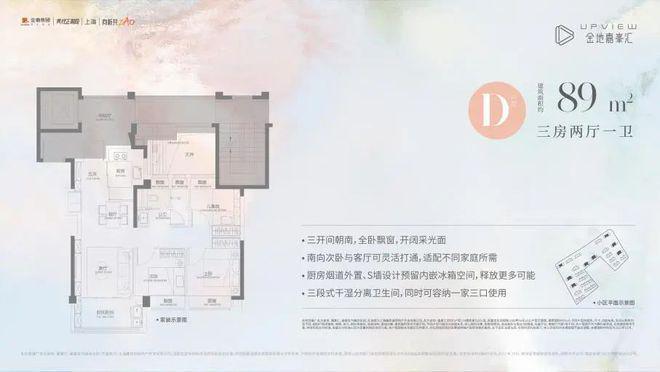 bandao半岛金地嘉峯汇（官方网站）金地嘉峯汇售楼处公布：房企巨头打造(图24)