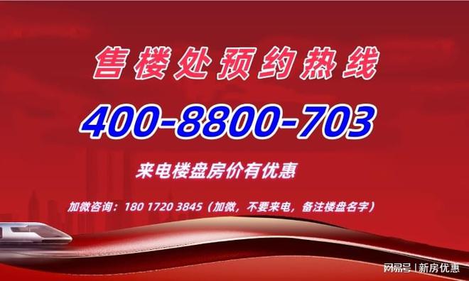 半岛官方网站保利海上印售楼处德律风-保利海上印售楼处地点-保利海上印楼盘劣势(图2)