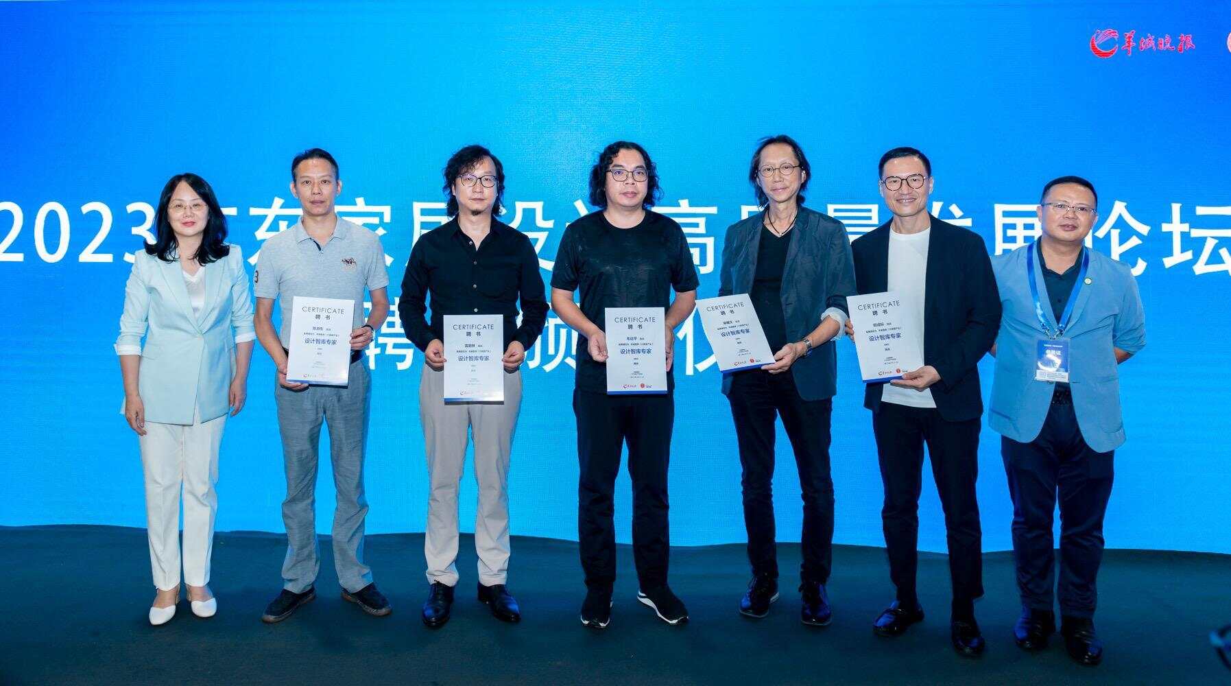 bandao视频 粤设想粤美妙！羊城各人居财产设想智库正式建立(图4)