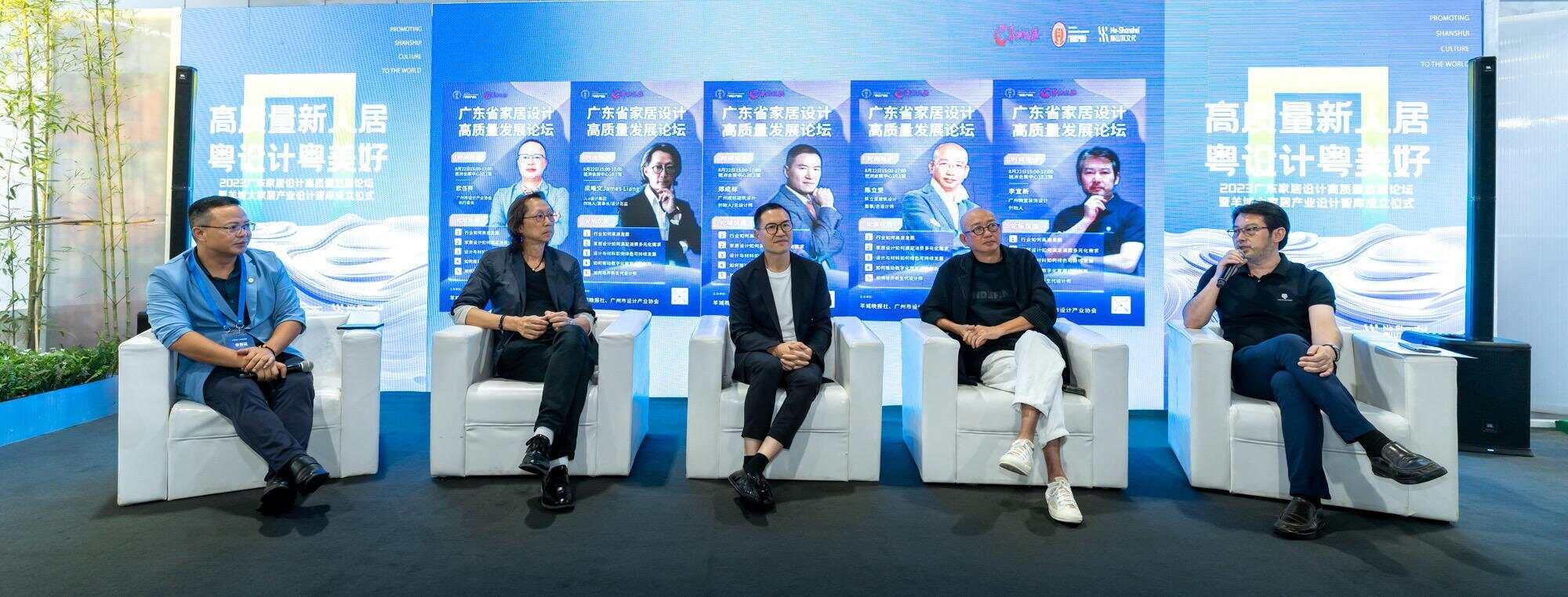 bandao视频 粤设想粤美妙！羊城各人居财产设想智库正式建立(图6)