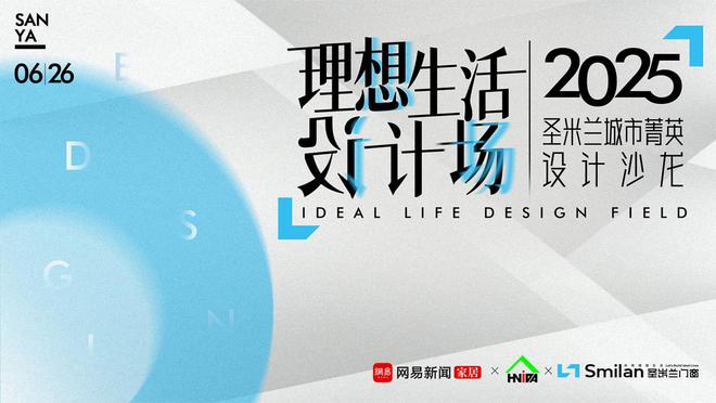 半岛APP海南富元粉饰富荣喆：30年据守在地化设想让修建与热带风情共呼吸(图1)