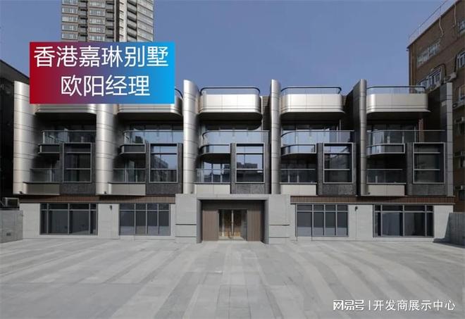 bandao分析九龙城嘉琳别墅：属于甚么层次？成交价、最新意向价暴光(图1)