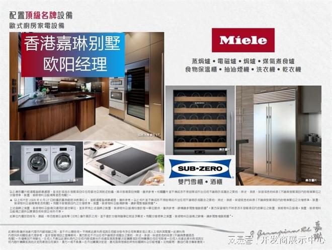 bandao分析九龙城嘉琳别墅：属于甚么层次？成交价、最新意向价暴光(图2)