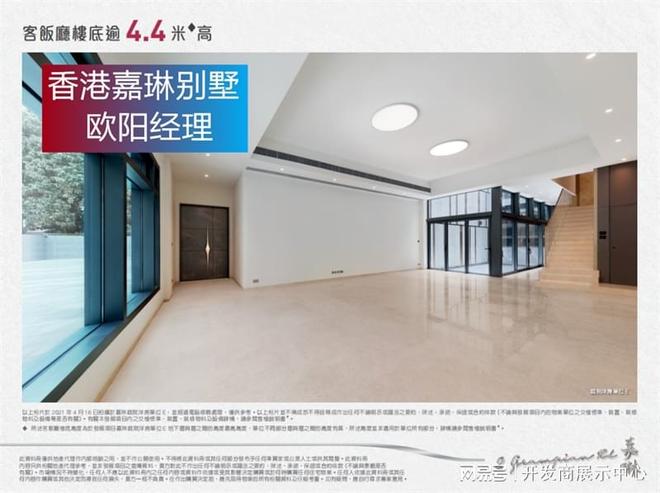 bandao分析九龙城嘉琳别墅：属于甚么层次？成交价、最新意向价暴光(图3)