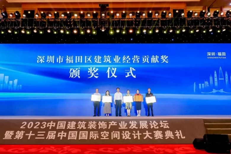 半岛体育不竭擦亮福田建装“金字招牌” 2023中国修建粉饰财产开展论坛举行(图7)