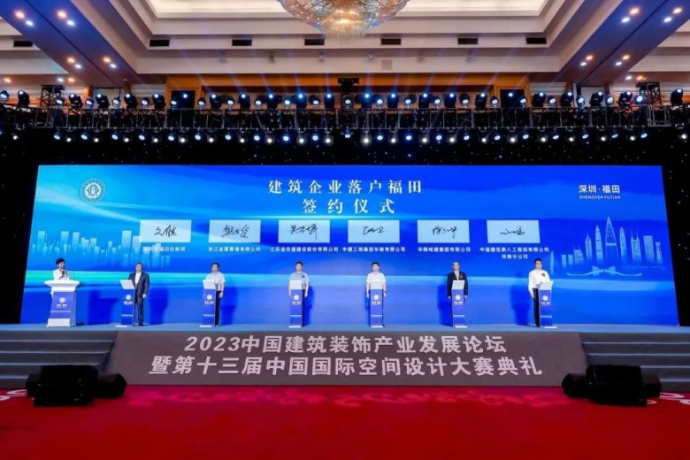 半岛体育不竭擦亮福田建装“金字招牌” 2023中国修建粉饰财产开展论坛举行(图8)