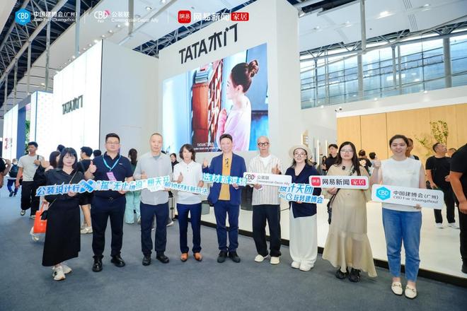 bandao半岛2025中国建博会（广州）“公装设想行”探展TATA木门：场景与(图1)