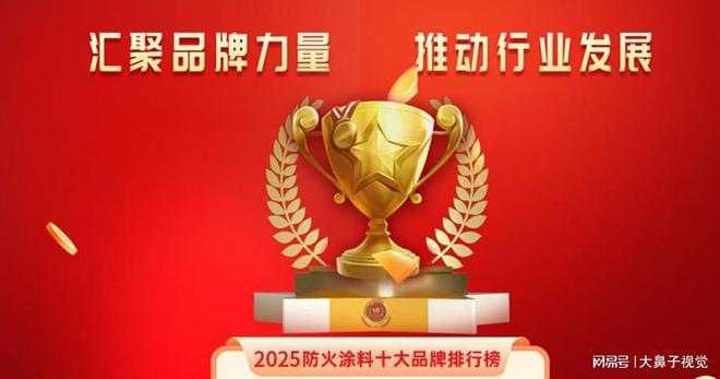 半岛官网2025中国防火涂料十大品牌：安科盾(图2)
