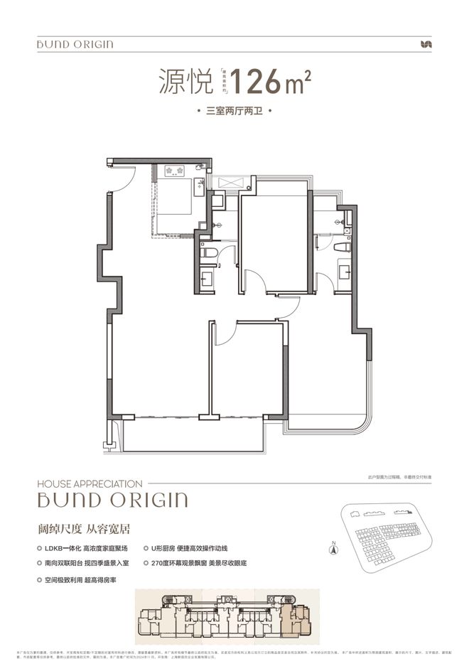 半岛体育【官网】外滩源著官方售楼处：外滩源著公布@贩卖方法丨户型设想(图7)