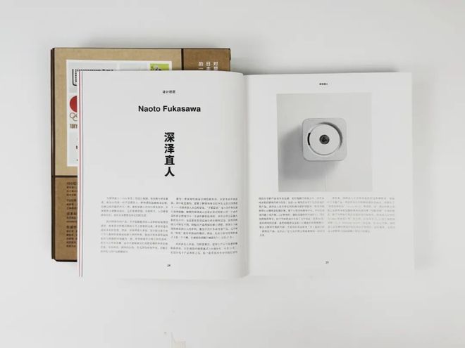 半岛体育日本设想的机密：从匠人之手到环球潮水(图6)