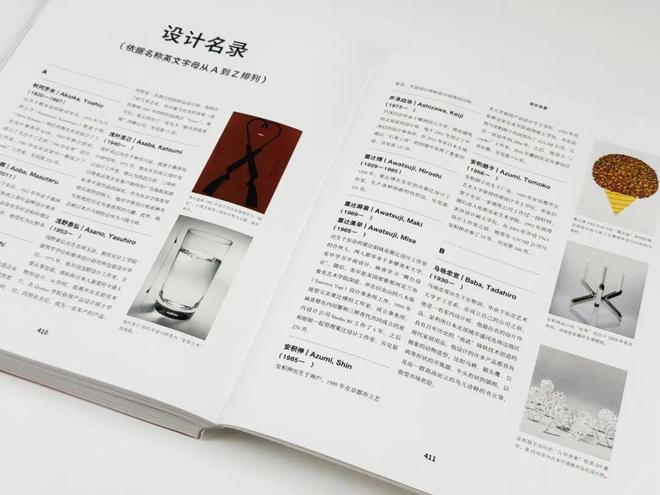 半岛体育日本设想的机密：从匠人之手到环球潮水(图7)