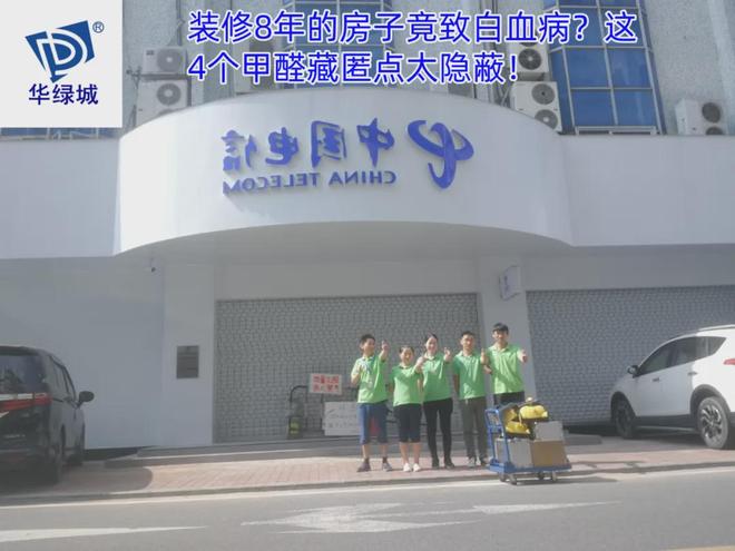 半岛APP装修8年的屋子竟致白血病？这4个甲醛藏匿点太荫蔽！(图1)