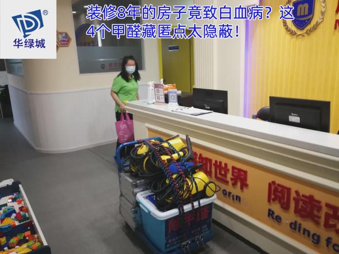 半岛APP装修8年的屋子竟致白血病？这4个甲醛藏匿点太荫蔽！(图2)