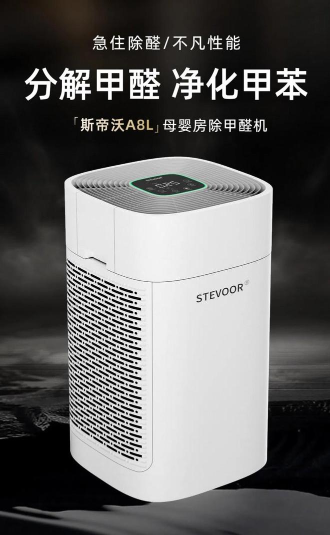 半岛APP新建屋子装修甲醛超标！动手专业除甲醛氛围净化器：高端品牌测评(图3)