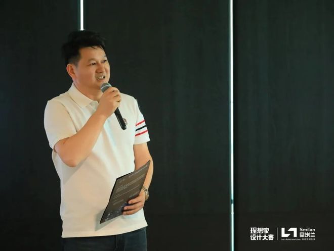 半岛官方网站幻想家设想大赛 “幻想的屋子”钻研会成都站收官(图3)