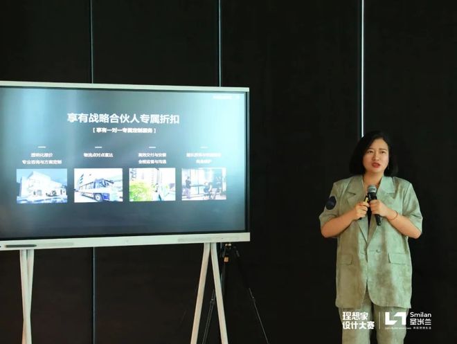 半岛官方网站幻想家设想大赛 “幻想的屋子”钻研会成都站收官(图5)