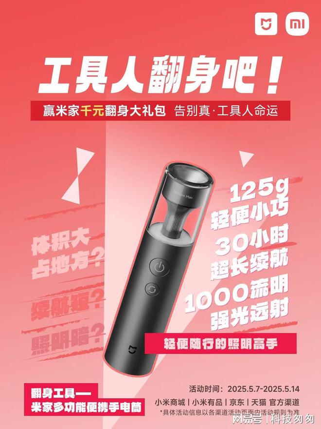 半岛官网解锁智能糊口新姿式！米家“翻身方案”千元东西礼包等你来赢(图5)