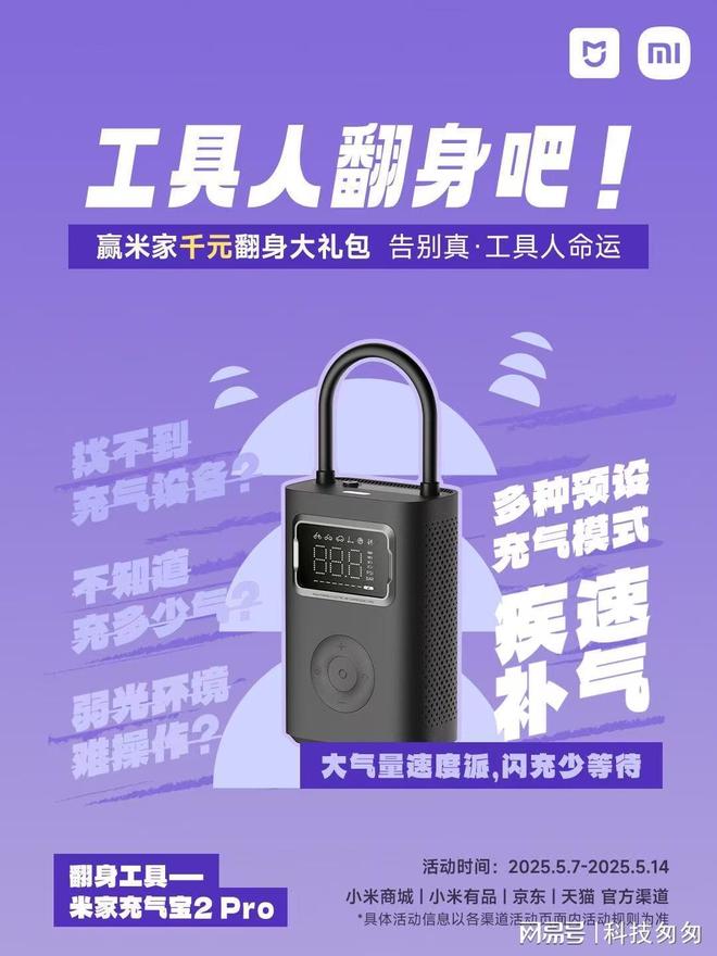 半岛官网解锁智能糊口新姿式！米家“翻身方案”千元东西礼包等你来赢(图3)