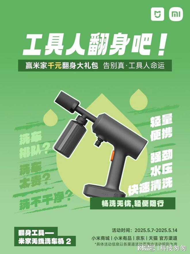 半岛官网解锁智能糊口新姿式！米家“翻身方案”千元东西礼包等你来赢(图4)