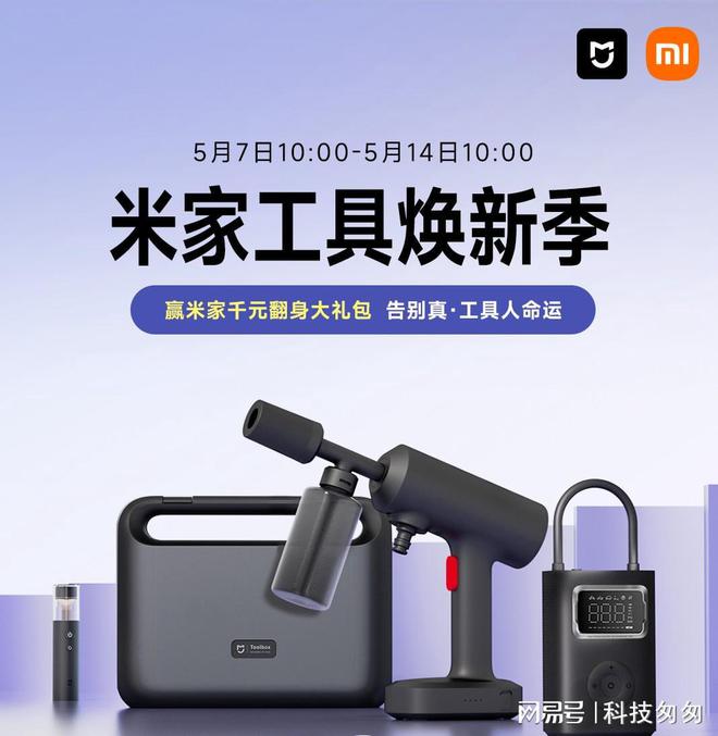 半岛官网解锁智能糊口新姿式！米家“翻身方案”千元东西礼包等你来赢(图1)