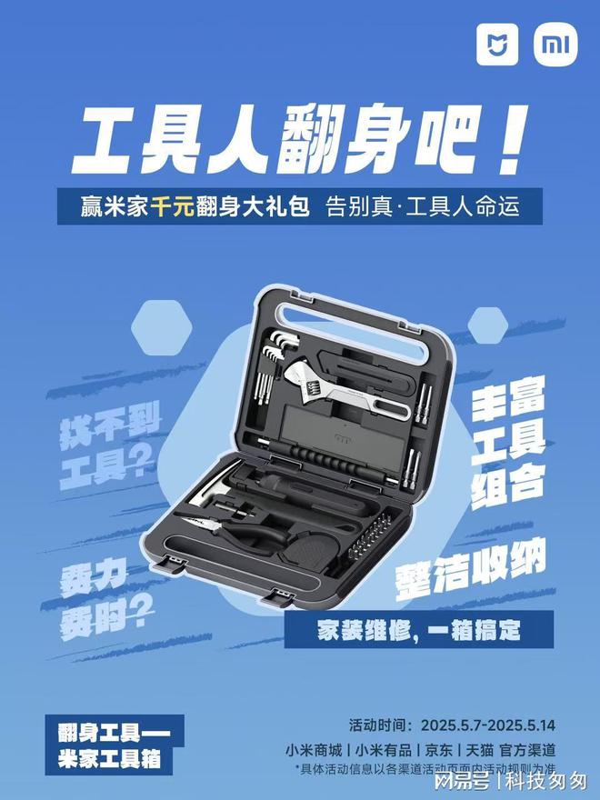 半岛官网解锁智能糊口新姿式！米家“翻身方案”千元东西礼包等你来赢(图2)