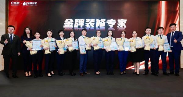 半岛体育北京链家提拔1411位装修专家 开启“购房+装修”一站式效劳(图1)