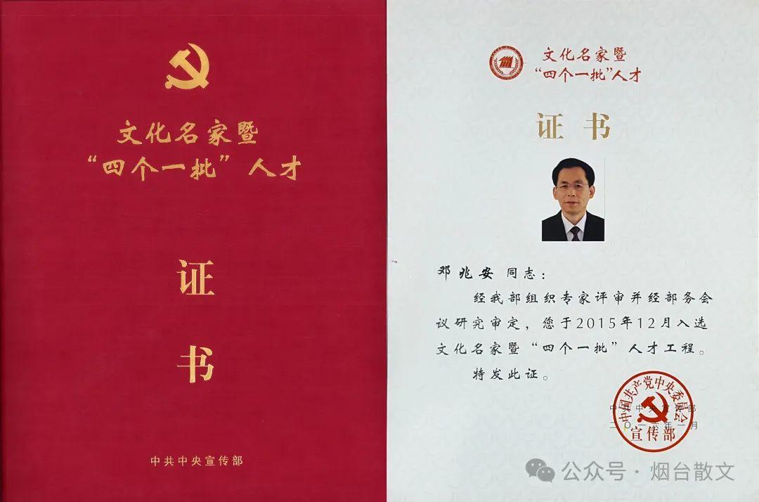 半岛官网邓兆安 老报人鼓舞我创佳构(图4)