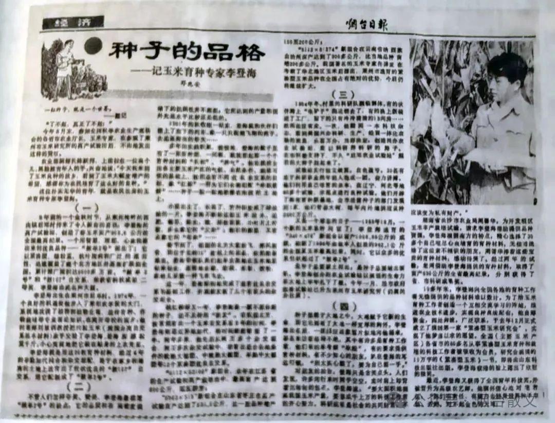 半岛官网邓兆安 老报人鼓舞我创佳构(图7)