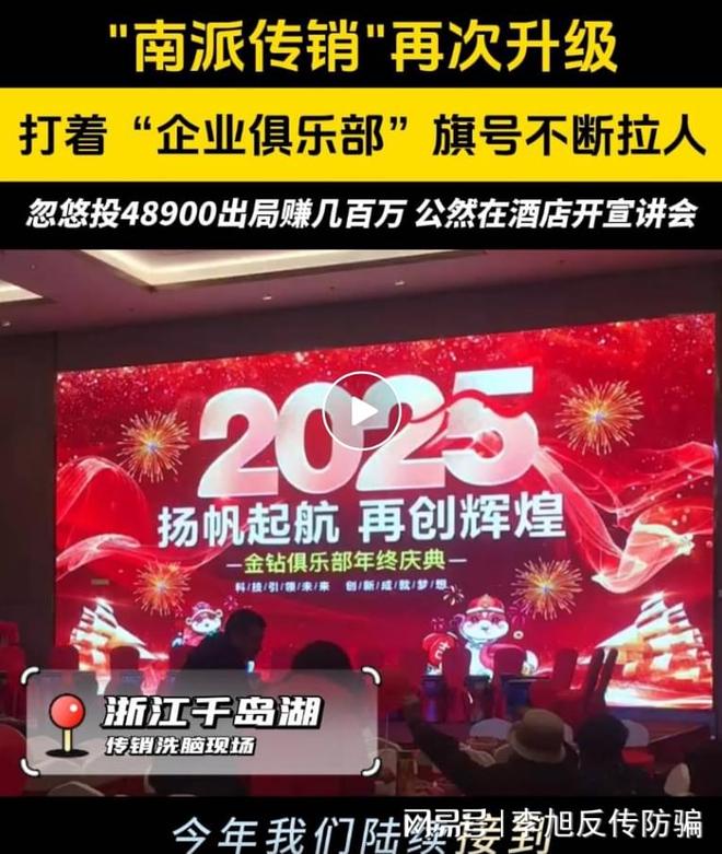 半岛APP起底“金钻俱乐部”48900构造：层层圈套下的财产圈套(图1)