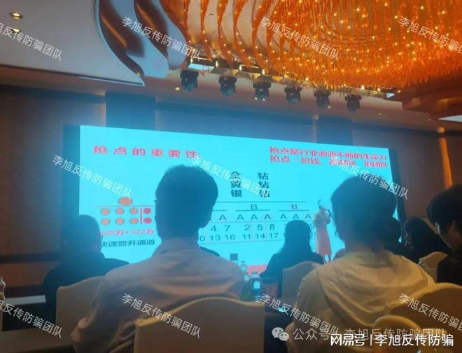 半岛APP起底“金钻俱乐部”48900构造：层层圈套下的财产圈套(图4)