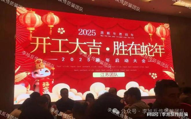 半岛APP起底“金钻俱乐部”48900构造：层层圈套下的财产圈套(图2)