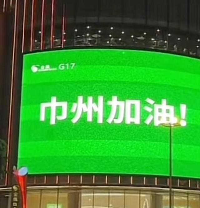 bandao半岛苏超联赛：常州主场0-1负于扬州遭三连败(图6)