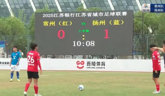bandao半岛苏超联赛：常州主场0-1负于扬州遭三连败(图2)