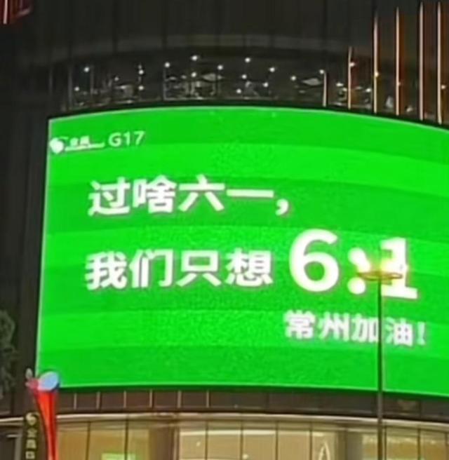 bandao半岛苏超联赛：常州主场0-1负于扬州遭三连败(图5)