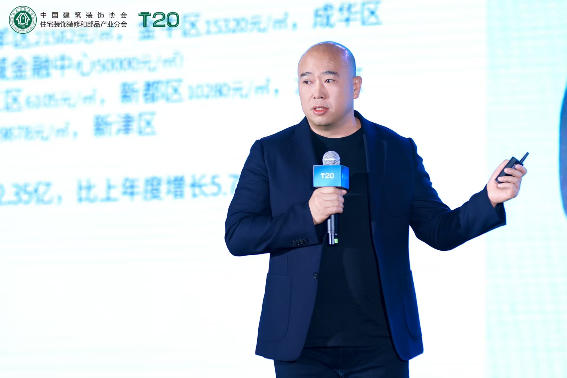 半岛APP好屋子好家装室第财产年会及T20大会在成都召开(图11)