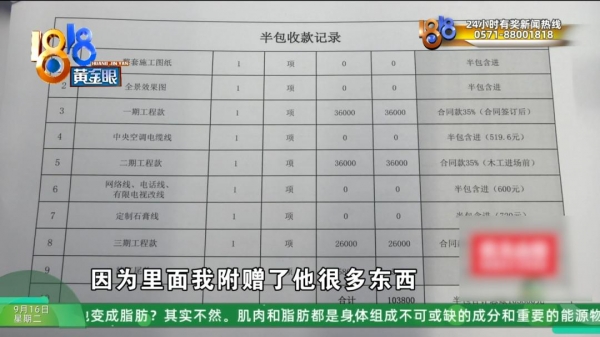 bandao半岛表弟给表哥装修屋子测出甲醛超标？表哥发视频暴光自家兄弟称要“大义(图4)