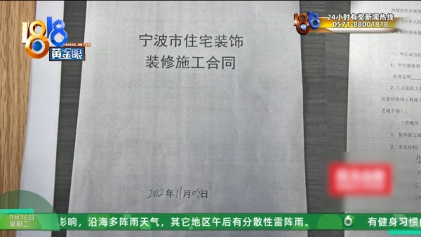 bandao半岛表弟给表哥装修屋子测出甲醛超标？表哥发视频暴光自家兄弟称要“大义(图3)