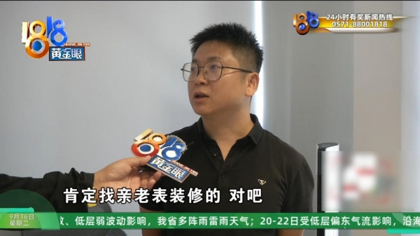 bandao半岛表弟给表哥装修屋子测出甲醛超标？表哥发视频暴光自家兄弟称要“大义(图2)