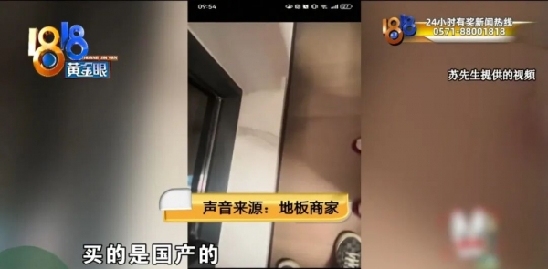 bandao半岛表弟给表哥装修屋子测出甲醛超标？表哥发视频暴光自家兄弟称要“大义(图9)